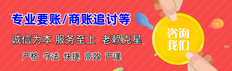 铜官山讨账公司